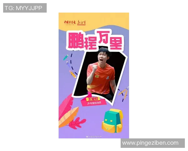 赵睿翟晓川方硕现身WTT中国大满贯为王楚钦加油助威