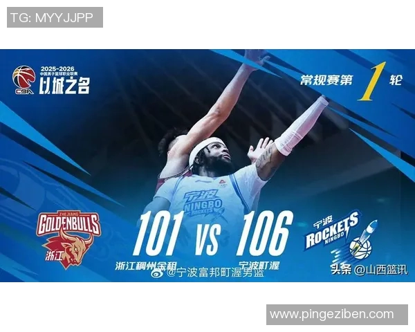 杰克逊关键三分打破得分荒，宁波男篮如何破解对手连续攻击波？